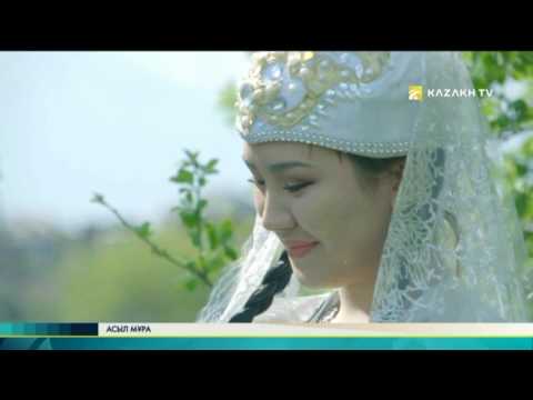 Видео: Асыл мұра №5 (26.05.2017) - Kazakh TV - Беташар дәстүрі