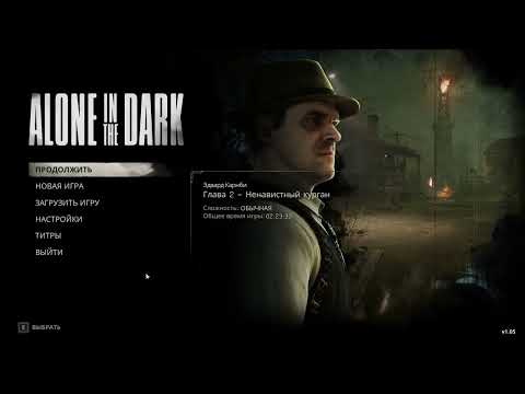 Видео: [PC] Alone in The Dark (2024) | Первое Прохождение | Часть 2.1