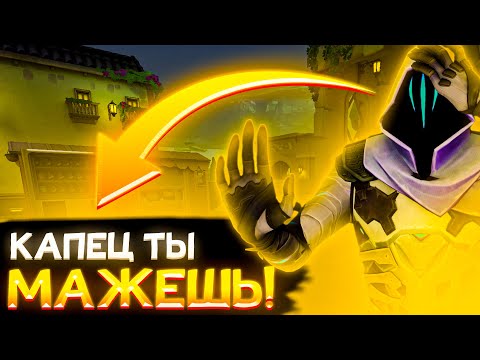 Видео: ПЕРЕСТАНЬ СТРЕЙФИТЬ! Иммортал УЧИТ Меня Играть в Valorant! Валорант фишки и трюки для новичков