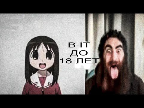 Видео: Трудоустройство в IT до 18 лет | Микро Гайд