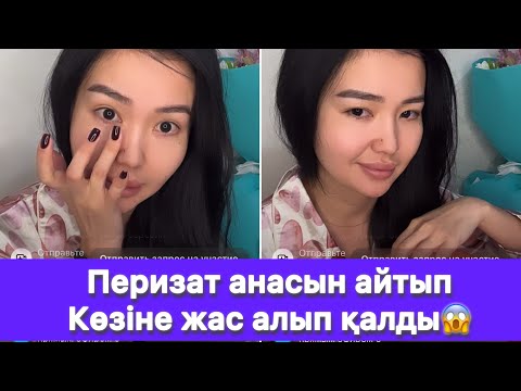 Видео: Перизат анасының Ғалымжанға ойын айтты😱