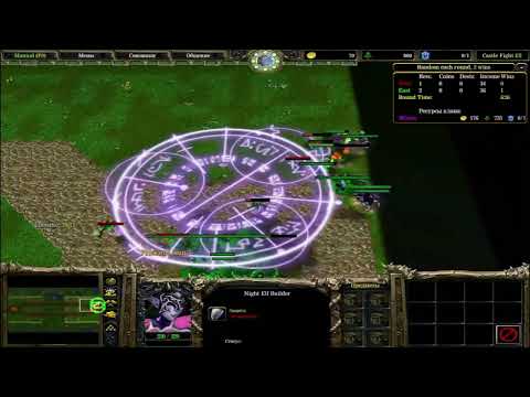 Видео: Castle Fight 1.21a / 1x1 / Против неадеквата / Часть 2