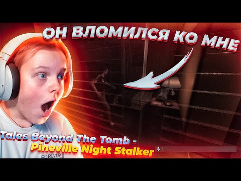 Видео: ЭТО ОЧЕРЕДНОЙ КЛОН ФИРСТ ТУ ФАТОМ ► Tales Beyond The Tomb - Pineville Night Stalker #1