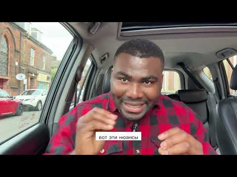 Видео: Как Я выучил русский язык