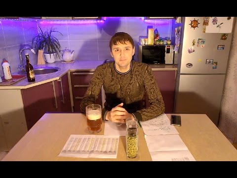 Видео: Расчет горечи домашнего пива в международных единицах IBU