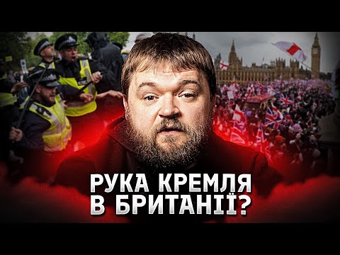 Видео: Британці втомилися від мігрантів