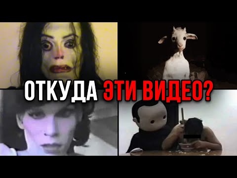 Видео: Откуда взялись эти тревожные видео? Айсберг