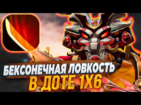 Видео: КСЕНО ВОСКРЕСИЛ ДЖАГЕРНАУТА (Е) И ТЕПЕРЬ ОН НЕПОБЕДИМ В DOTA 1x6 Вечерний Форя