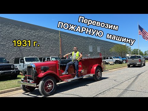 Видео: Машины не на ходу! Честное мнение о работе