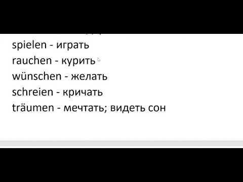 Видео: Немецкий за 1 день Урок 1 #немецкийязык