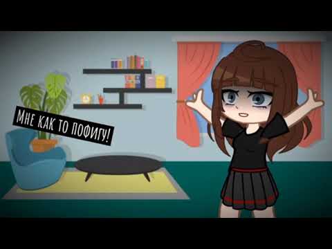Видео: ||🌸Топ 15 меме которые мне нравятся ||Подборка меме💞 ||Gacha life/club🖇|| By Ulina🧸||