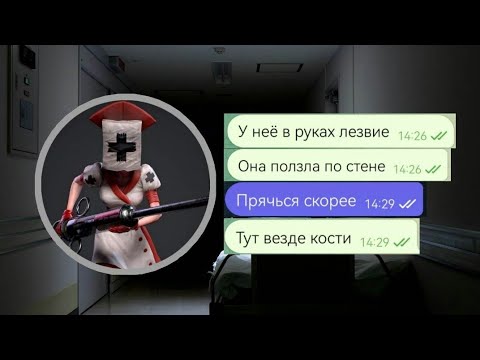 Видео: МЕДСЕСТРА ПОТРОШИТЕЛЬ///ЧАТ ИСТОРИЯ///ПЕРЕПИСКА