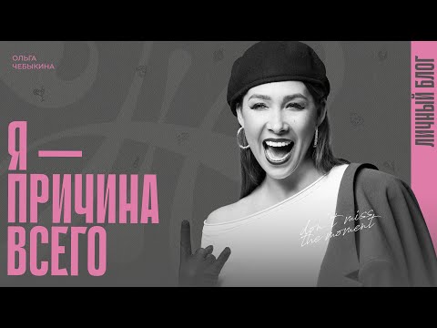 Видео: В поисках энергии. Стань причиной и смыслом собственной жизни