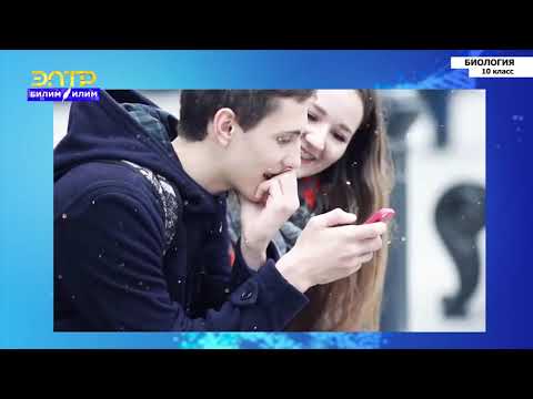 Видео: 10-класс | Биология | Молекулярная биология. Генная инженерия. Биотехнология