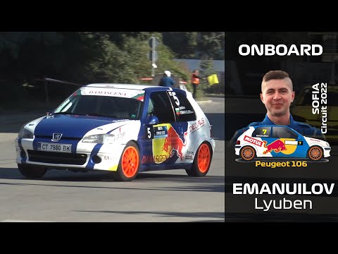 Видео: ONBOARD: Любен Емануилов - Peugeot 106 - Писта София 2022