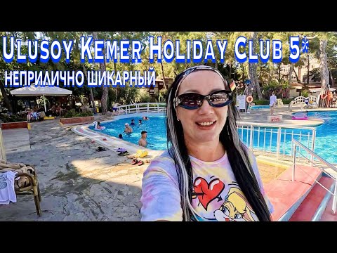 Видео: Турция 2024. КУДА я ПОПАЛА❗️ПЕРЕЕХАЛА в НОВЫЙ отель Ulusoy Kemer Holiday Club 5*. Кемер сейчас