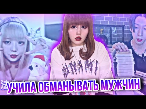 Видео: ЯПОНСКАЯ ИНФОЦЫГАНКА РИРИ-ТЯН