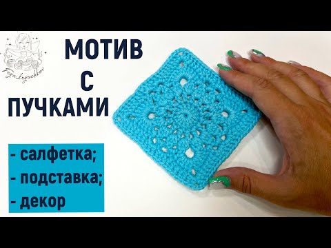 Видео: Ультрамодный мотив крючком