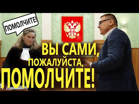 Видео: ▶️ Юрист Долгих СПУСТИЛ СУДЬЮ Едигареву с небес на землю 🔥 Неравный суд против Сбербанка 🔥