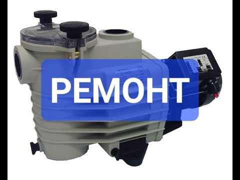 Видео: Ремонт насоса Kripsol Ondina OK 71 Ростов-на-Дону