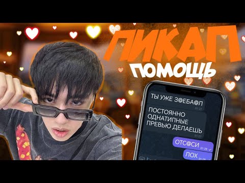 Видео: Пикап помощь Аслана №5(СТРИМ 18.06.2025)#aslan #aslanshukasha #shukasha #аслантвич#шукаша#твич#twitc