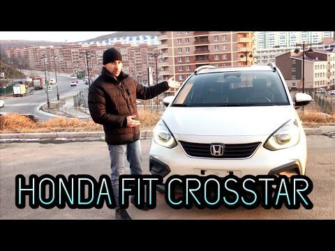 Видео: HONDA FIT CROSSTAR ЛЕВЫЙ РУЛЬ 😲 ИЗ КИТАЯ