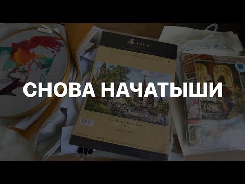 Видео: #27 Мои текущие процессы