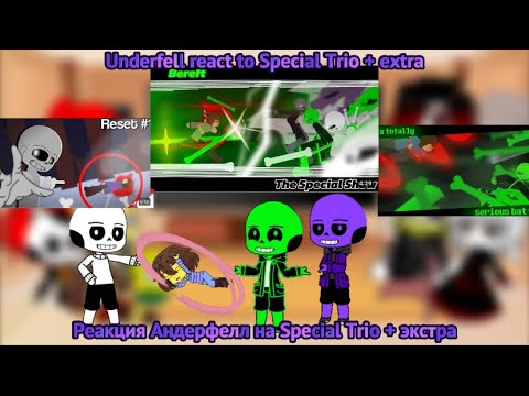 Видео: Underfell react to Special Trio + extra / Реакция Андерфелл на Трио Шутников + экстра