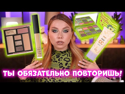 Видео: ЭТО ЛУЧШИЙ МАКИЯЖ КОСМЕТИКОЙ ИЗ ЛЕТУАЛЬ?