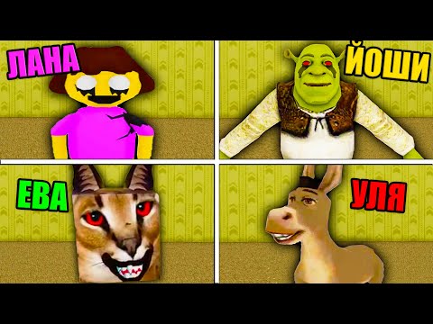 Видео: НАШЛИ НОВЫЕ МОРФЫ В БЭКРУМС!