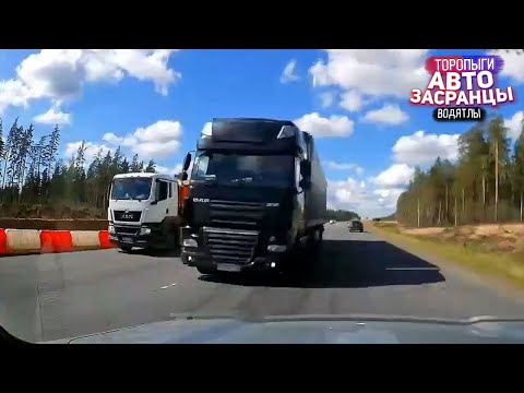 Видео: Неадекватные Автомобилисты! Июльнутые Торопыги ДТП