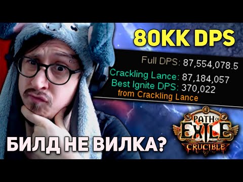 Видео: ВЗЯЛ СОТКУ НА ЛЕГИОНАХ - ШОТАЮ УБЕРОВ | Path of Exile