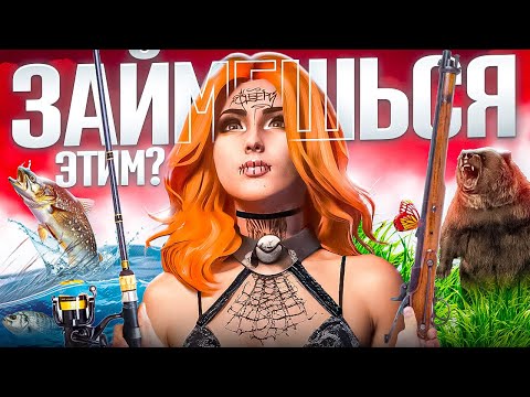 Видео: ЧТО ДЕЛАЕТ ДЕВУШКА на NEXT RP / КАК ТУТ РАЗВЛЕКАТЬСЯ?