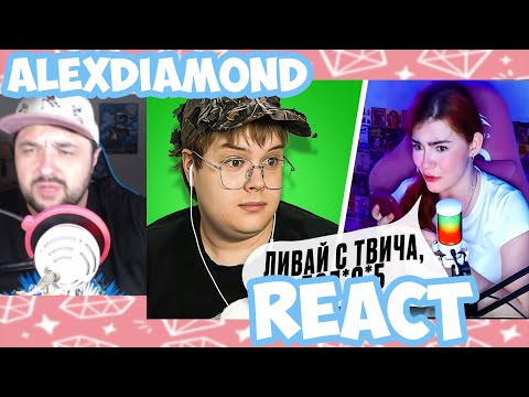Видео: КАША ПОЗВОНИЛ ТОЙ САМОЙ СТРИМЕРШЕ, КОТОРУЮ ЗАРЕЙДИЛ | ОТВЕТ - ШОК - React
