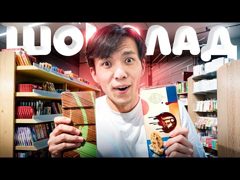 Видео: ДУБАЙСКИЙ ШОКОЛАД САТЫП АЛДЫМ!