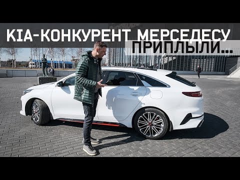 Видео: KIA Pro Ceed 2019 Тест КИА у которой нет конкурентов.