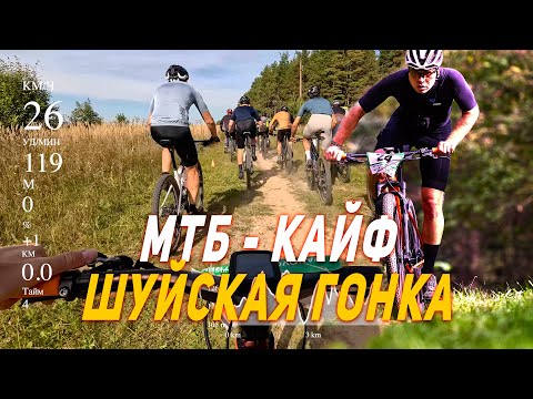Видео: МТБ в Шуе | Короткая гонка, то, что нужно после Галича..