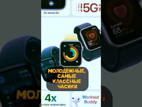 Видео: Apple Watch SE 3 все же улучшили! #apple #trending #samsung #huawei #google