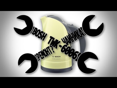 Видео: Разбор чайника Bosch TWK6006