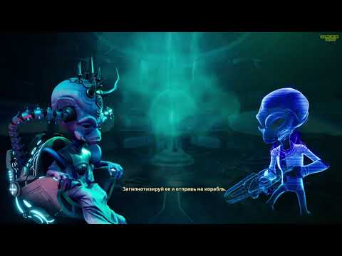 Видео: Destroy All Humans прохождение без комментариев. Часть 2