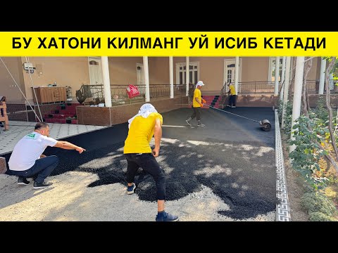 Видео: УЙГА АСФАЛТ КИЛАЁТКАНДА ШУ ХАТОНИ КИЛМАНГ