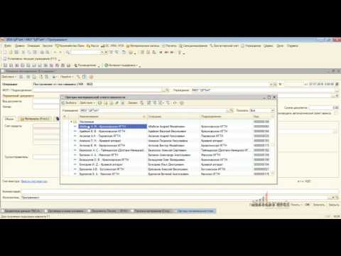 Видео: Принятие обязательств в 1С:БГУ 8