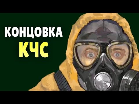 Видео: УСТРОИЛСЯ В КЧС! КОНЦОВКА КЧС в No, I’m not a Human