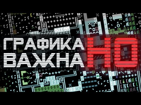 Видео: Важна ли графика в играх? | AAA vs ИНДИ | Визуальный Стиль