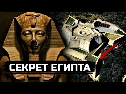Видео: «СЕКРЕТНЫЕ» крепости Фараонов: