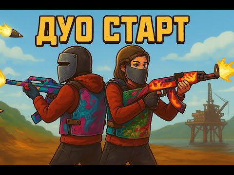 Видео: Выживаю соло в игре Rust