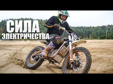 Видео: РЕАЛЬНЫЙ ОТЗЫВ ОТ ПРОФЕССИОНАЛА | ЭЛЕКТРОМОТОЦИКЛ White Siberia BELLUGA 6000w