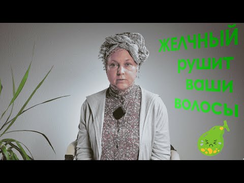 Видео: Почему волосы выпадают? Ответ вас шокирует!