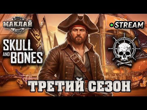 Видео: [ГРИНД] ТРЕТИЙ СЕЗОН УЖЕ ЗДЕСЬ!