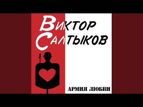 Видео: Вернись